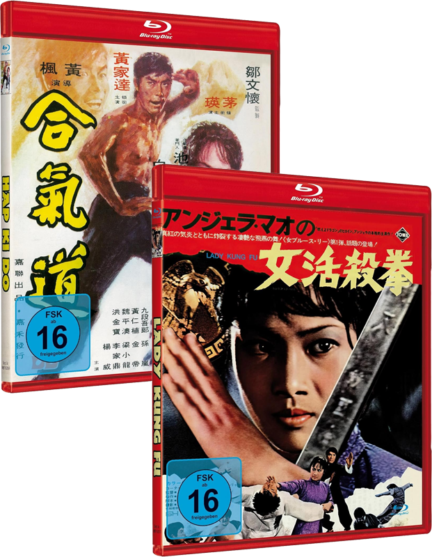 Hapkido (1972) by 375 Media (2024)